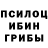 Галлюциногенные грибы ЛСД Brawltamer Kurman