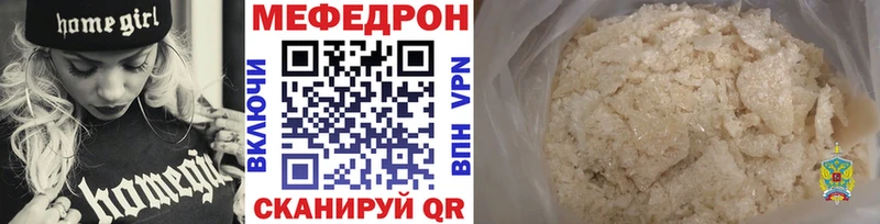 МЕФ мяу мяу  Нюрба 