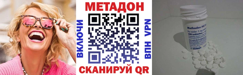 Метадон кристалл Нюрба
